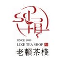 老賴茶棧