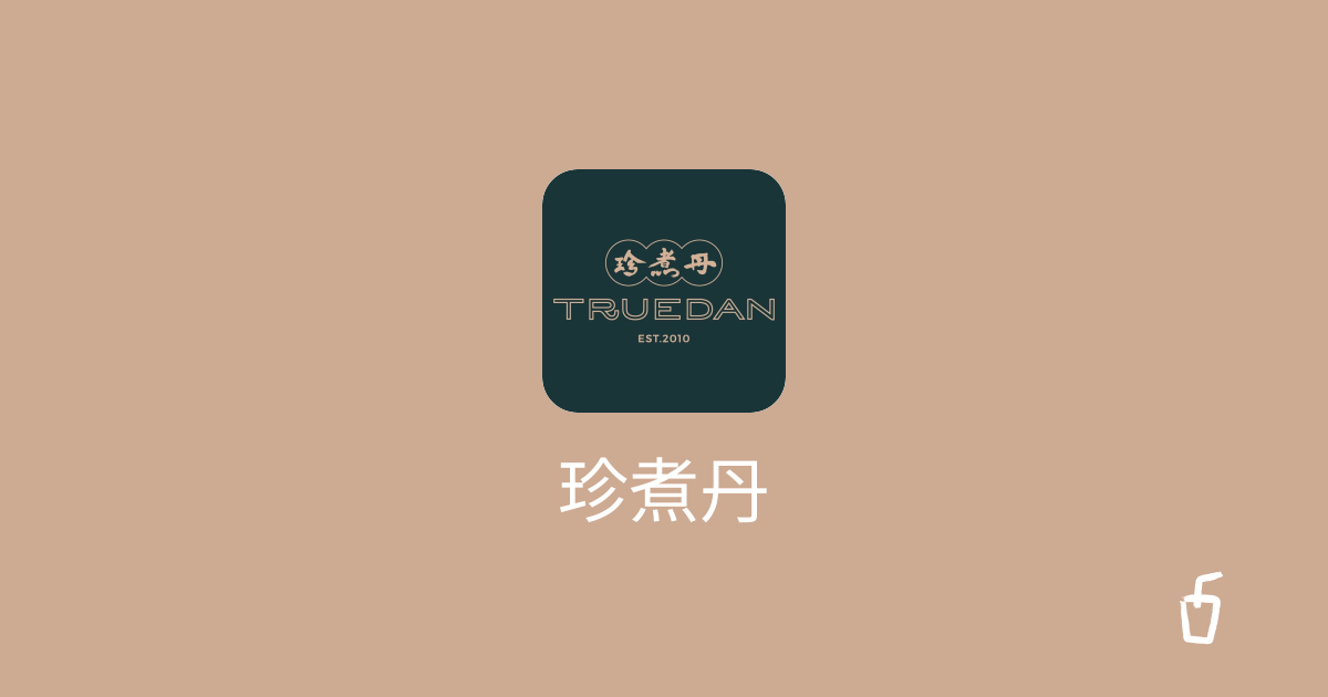珍煮丹菜單 | Findrink